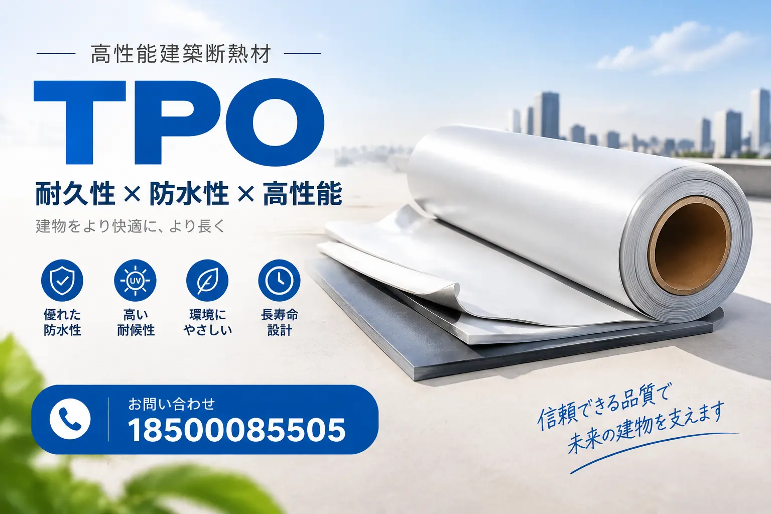 孝感的TPO材料市场现状及未来趋势