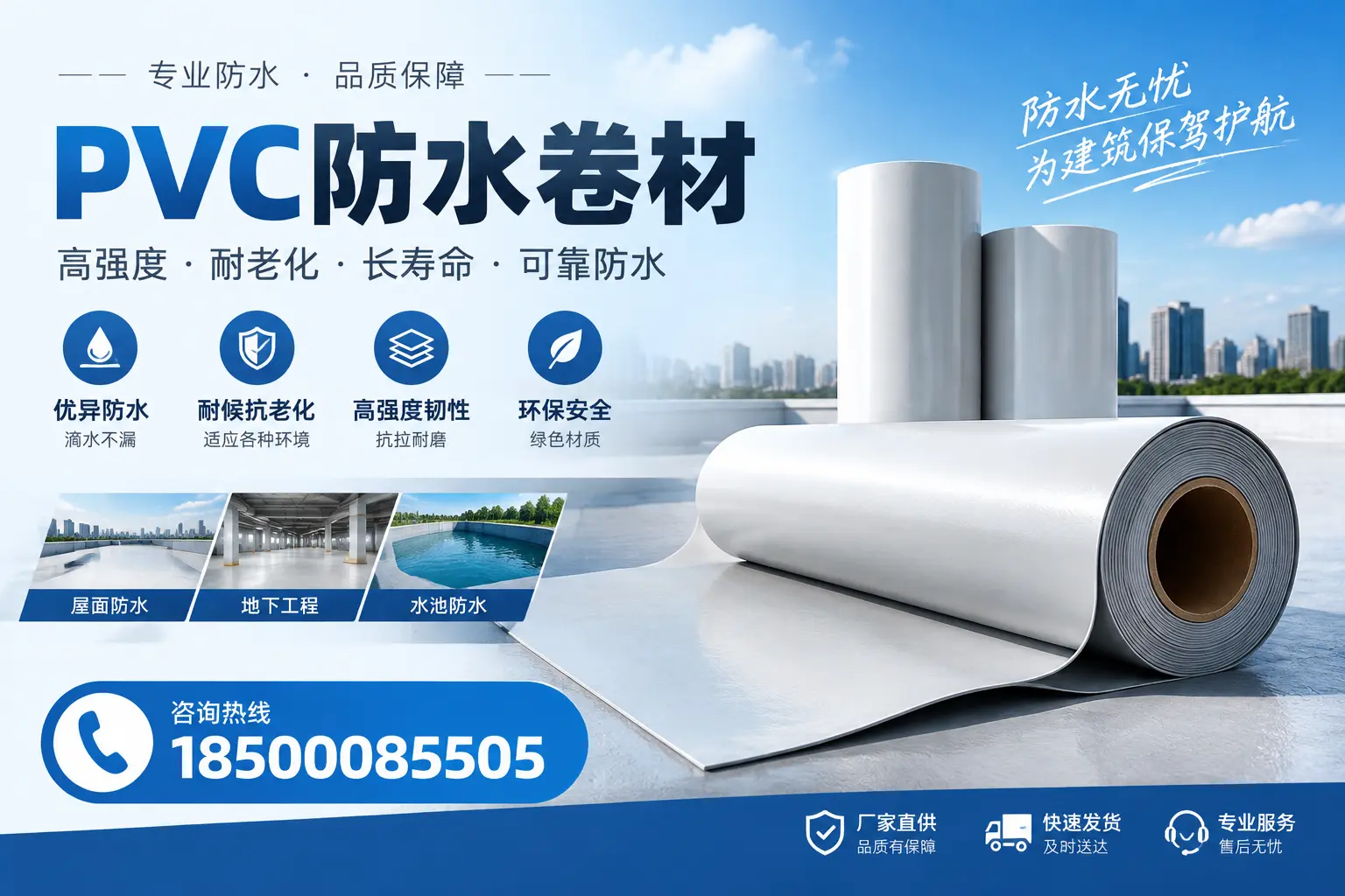 对比不同品牌PVC防水卷材的性价比，帮助孝感用户选择
