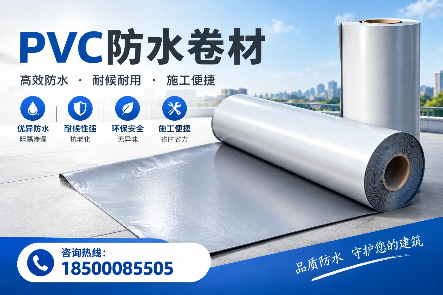 对比不同品牌PVC防水卷材的性价比,帮助孝感用户选择