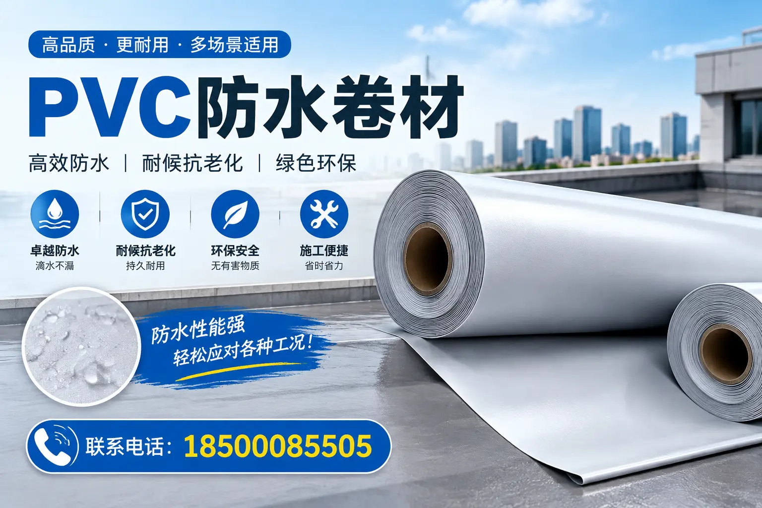 孝感pvc防水卷材的安装技巧与注意事项