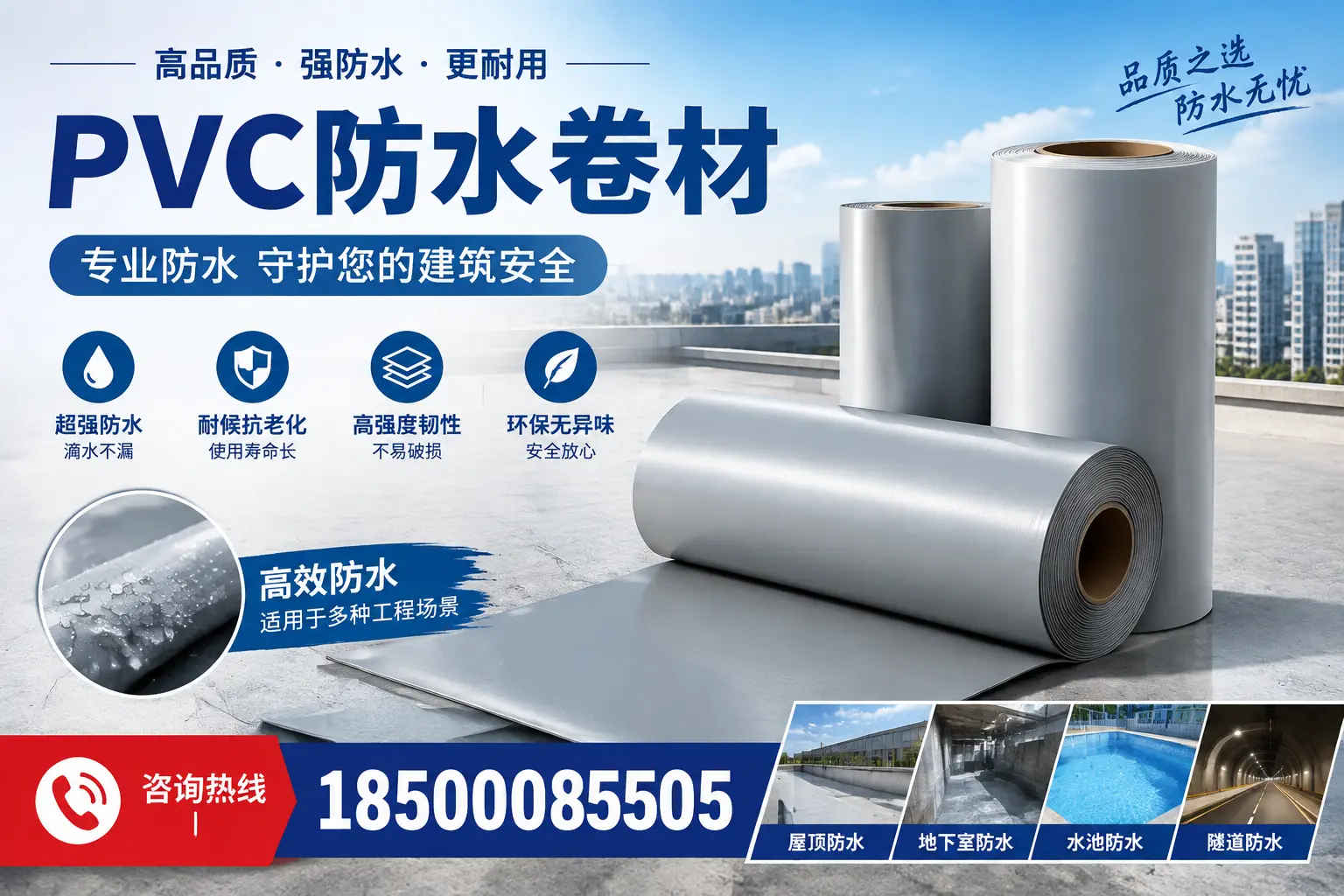 在孝感选择PVC防水卷材时，哪些品牌值得信赖？