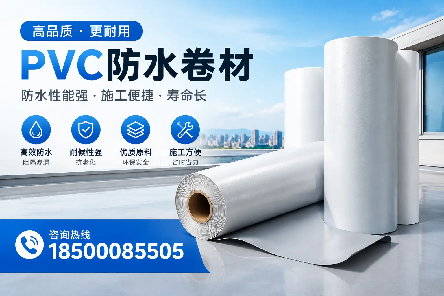 孝感pvc防水卷材的环保性及安全性探讨