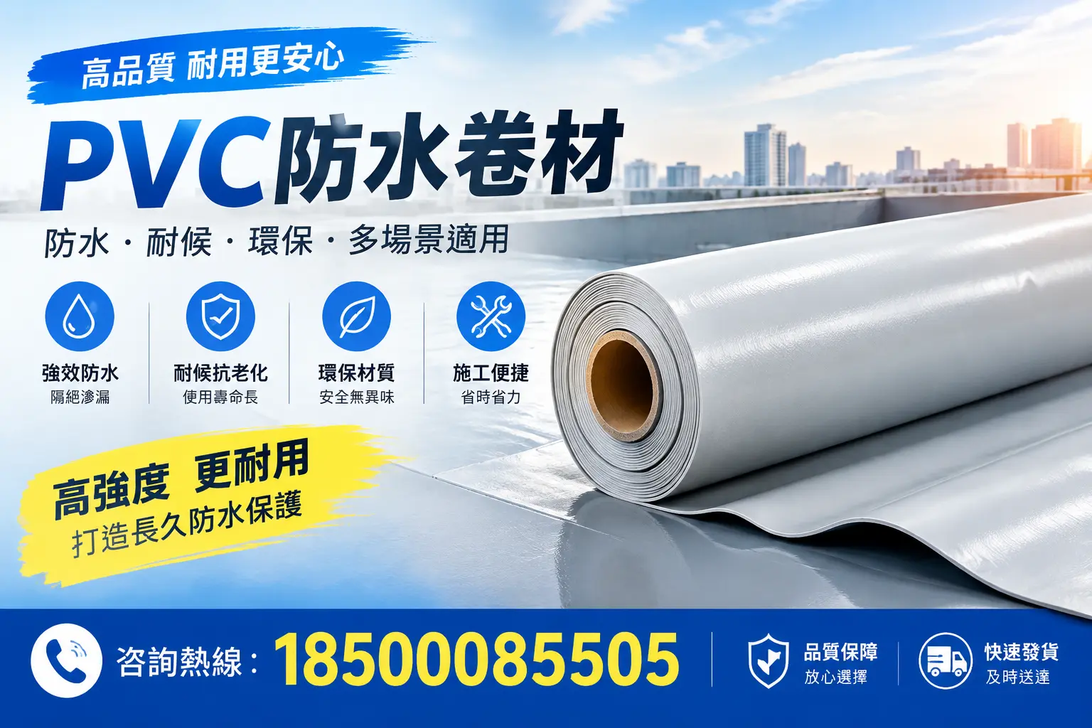 常见pvc防水卷材选型误区,孝感用户必看