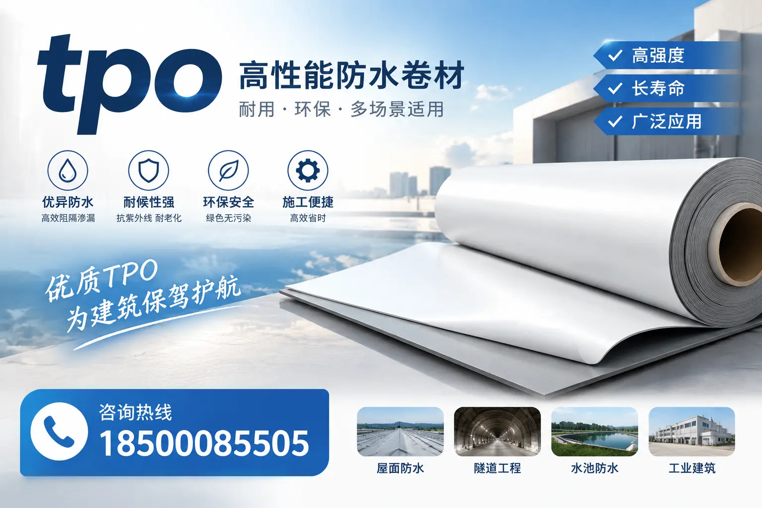 如何有效降低tpo材料的成本,孝感企业的实用建议