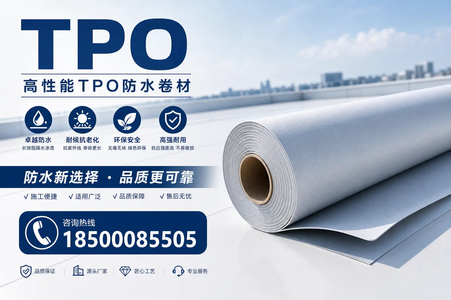 tpo材料的科普知识,助力孝感企业了解新技术