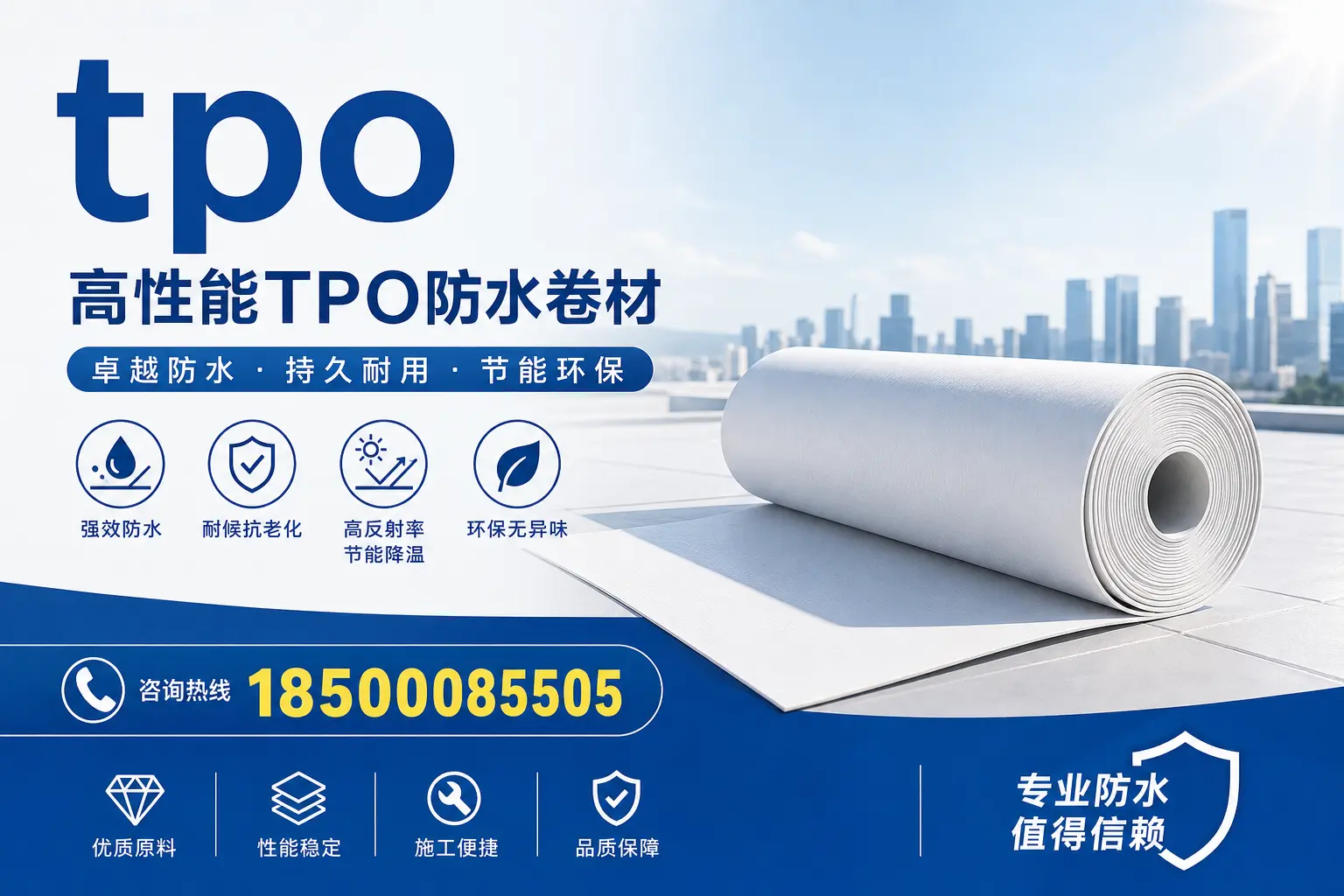 tpo材料的科普知识,助力孝感企业了解新技术
