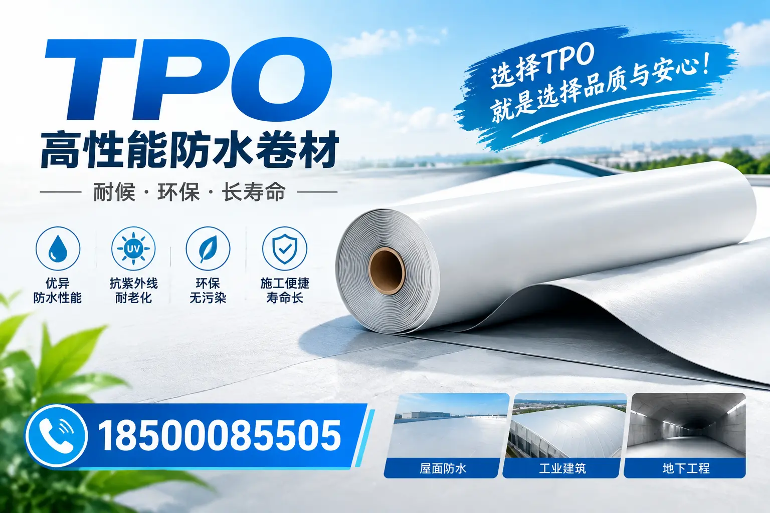 tpo材料的性能测试方法,保障孝感企业产品质量