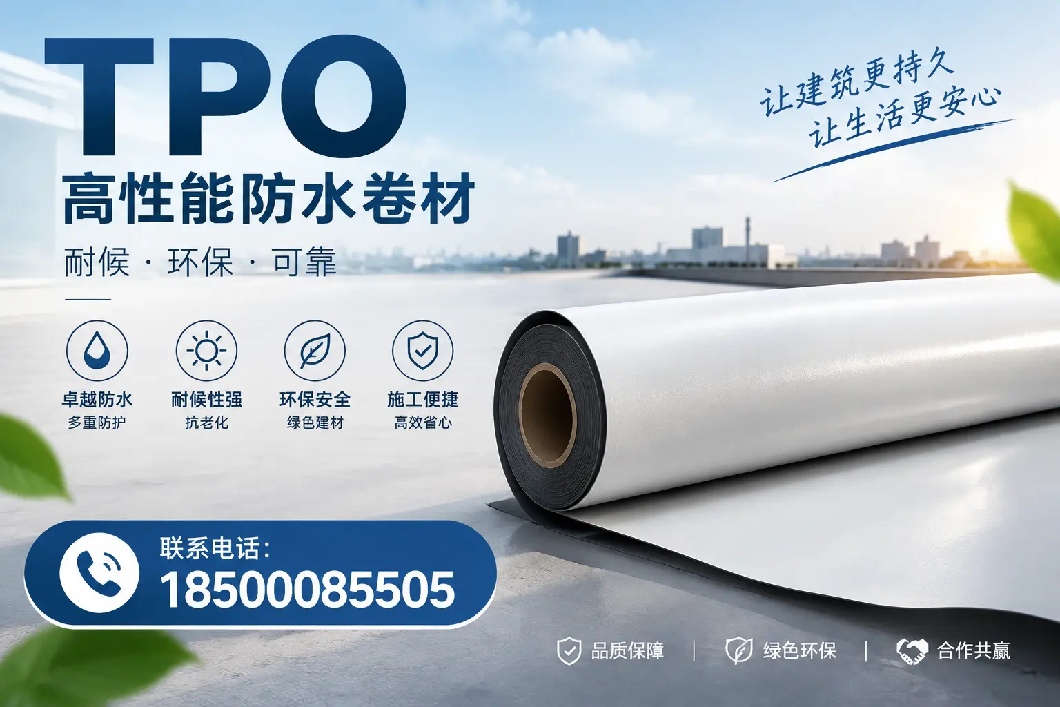 tpo在建筑行业的应用实例,孝感企业的成功案例