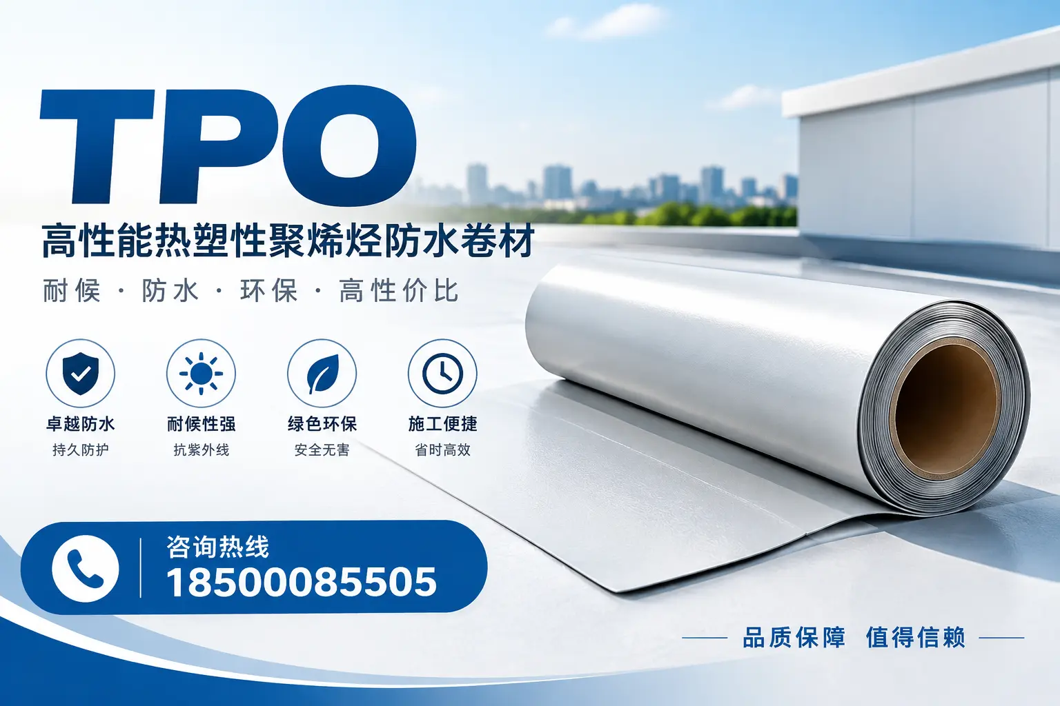 tpo在建筑行业的应用实例,孝感企业的成功案例
