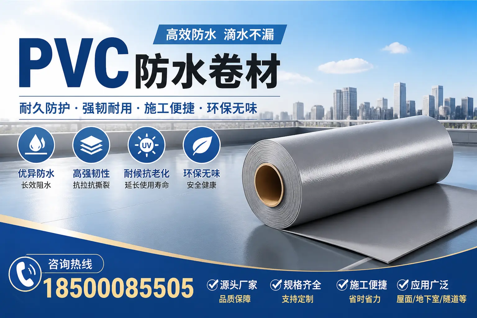 PVC防水卷材行业发展趋势分析,孝感市场前景探讨