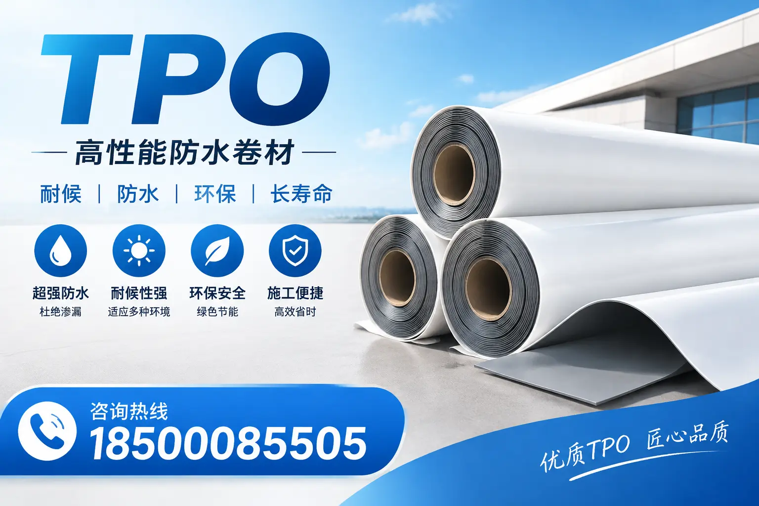 了解TPO材料的耐久性,适合孝感的建筑使用