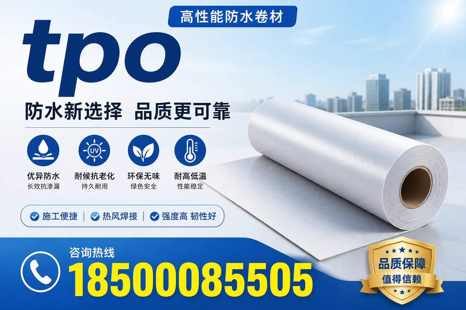 探讨tpo在不同气候条件下的表现,适合孝感的选择