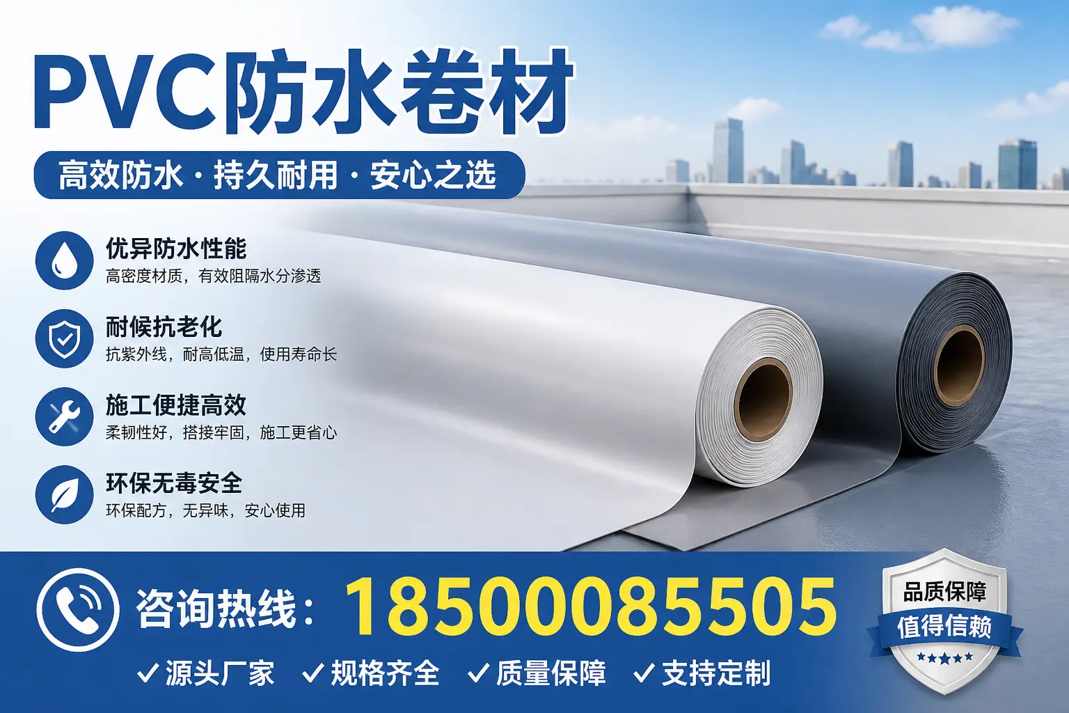 PVC防水卷材在建筑中的重要性与应用实例孝感