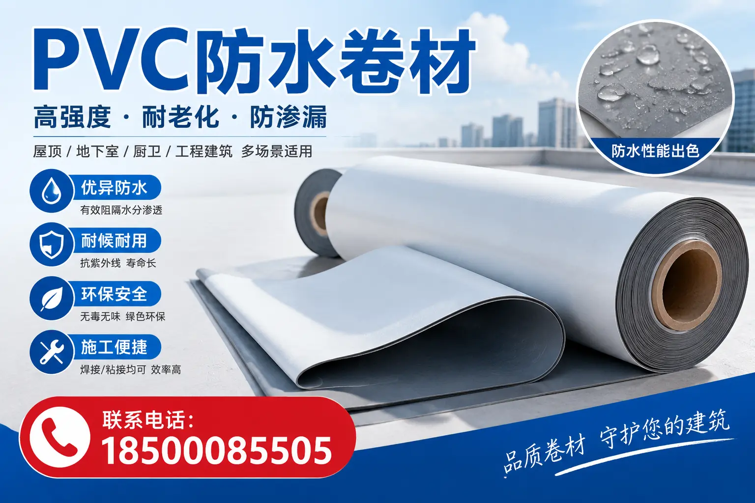PVC防水卷材的流行趋势与新技术,孝感行业动态分析
