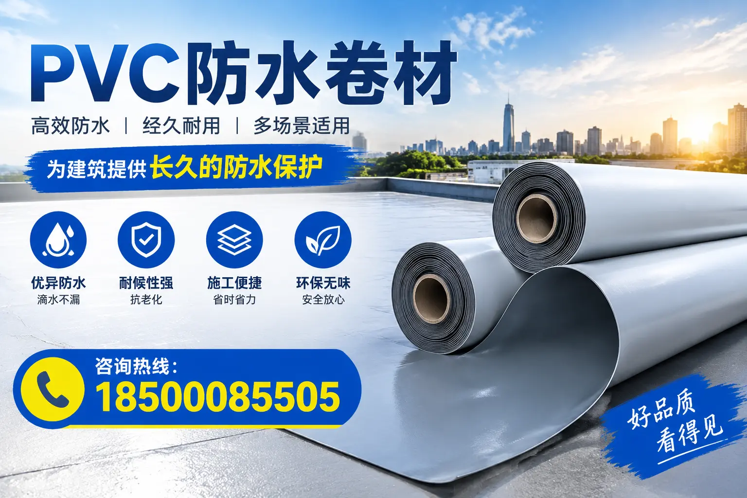 孝感pvc防水卷材的价格趋势及影响因素